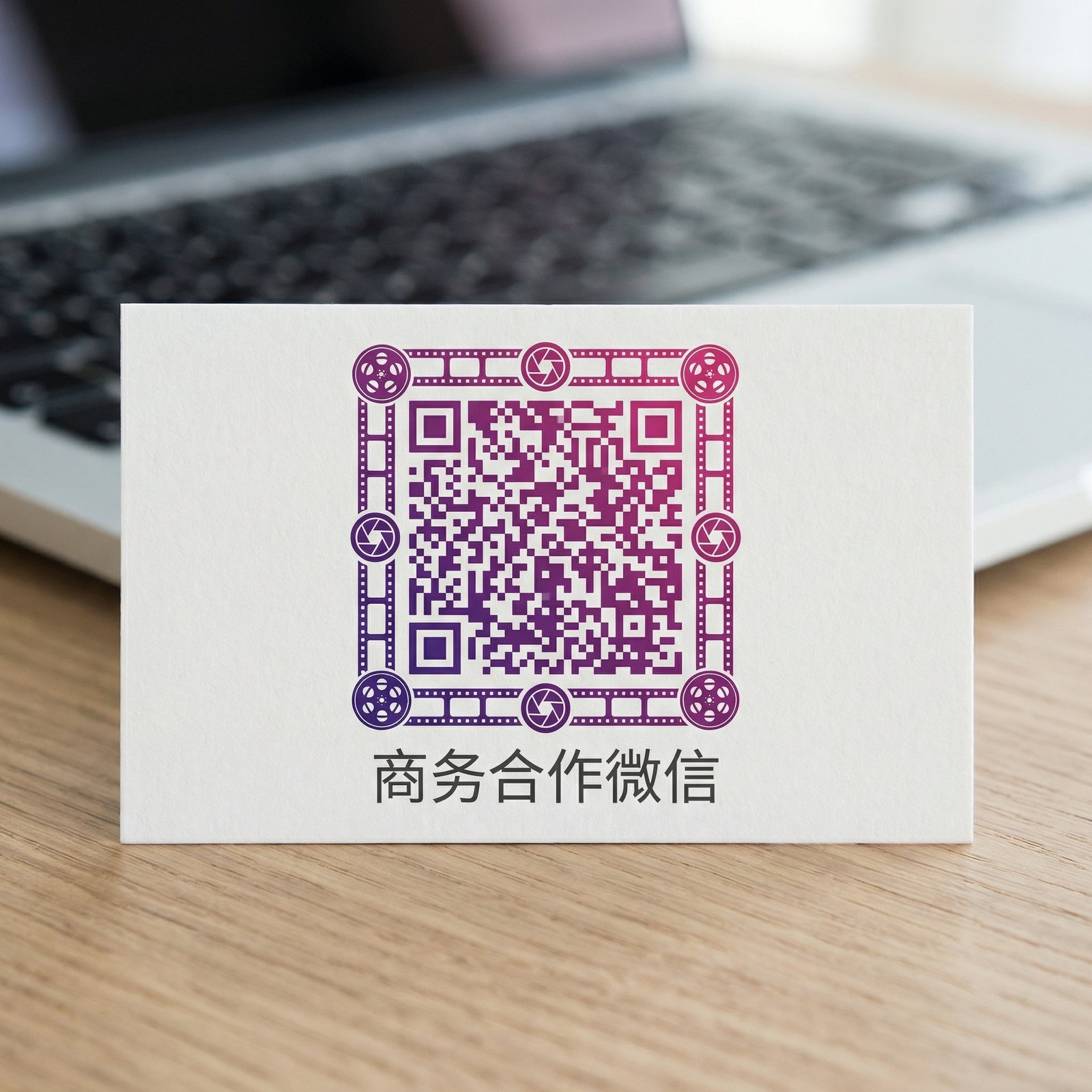 海角商务合作二维码